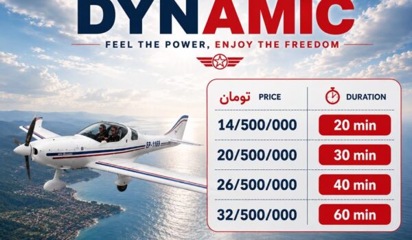 پرواز تفریحی با هواپیمای VIP داینامیک رامسر